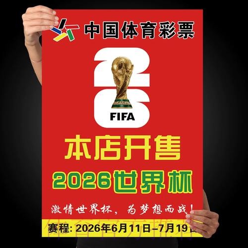 世界杯下注分析最新网址 世界杯下注分析最新网址