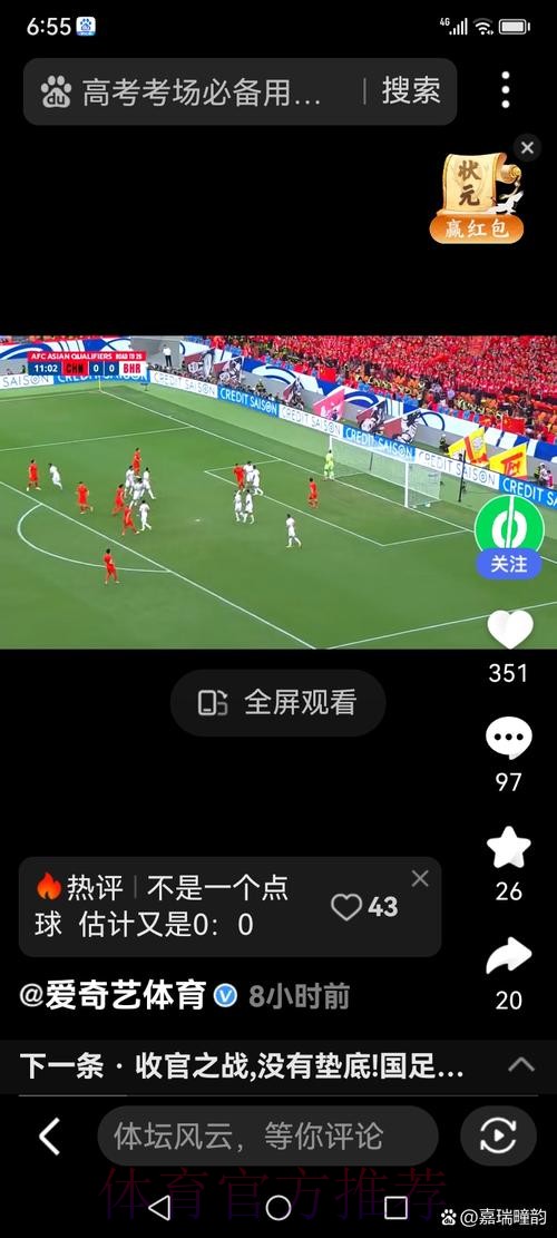 世界杯直播注册热门