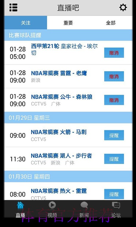 世界杯直播注册入口地址