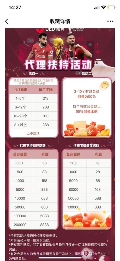 世界杯滚球网站最新网址 世界杯滚球网站最新网址