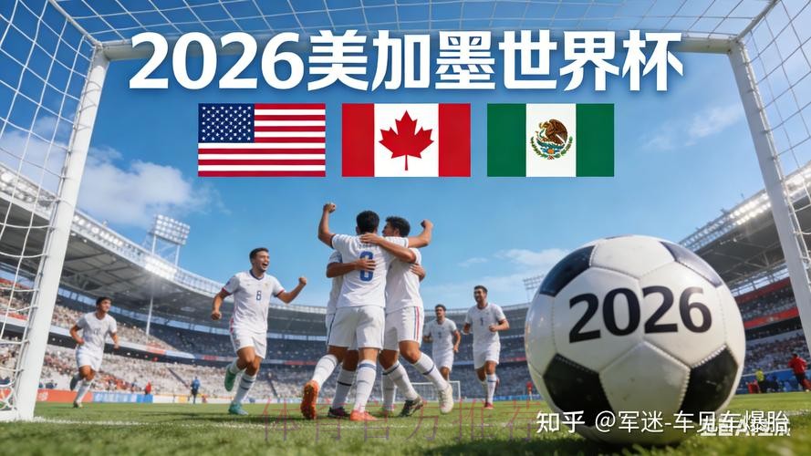 2026世界杯买球安卓热门 2026世界杯买球安卓热门