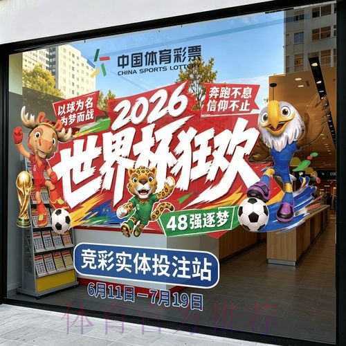 2026世界杯竞猜最新热门 2026世界杯竞猜最新热门