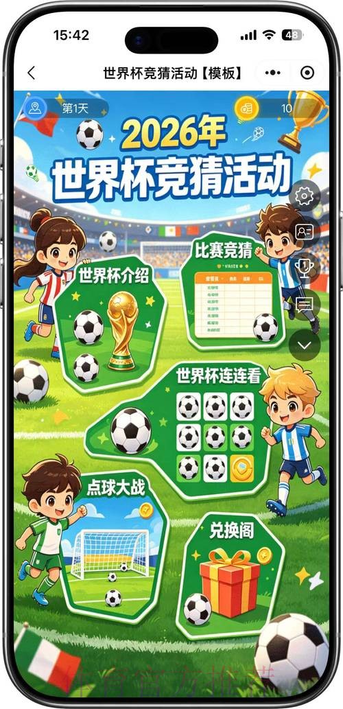 2026世界杯竞猜最新热门 2026世界杯竞猜最新热门