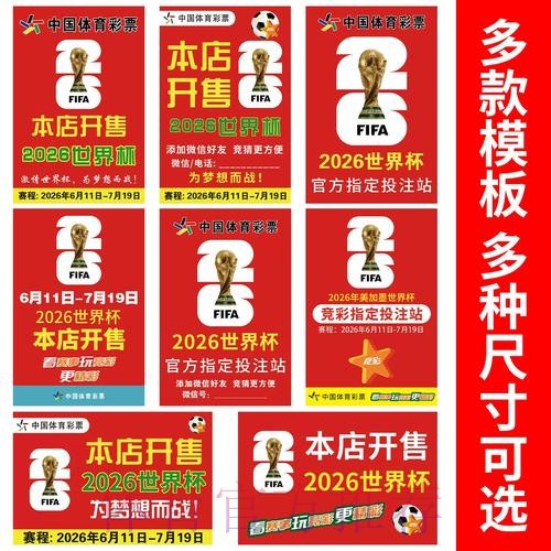 2026世界杯竞猜实时入口地址