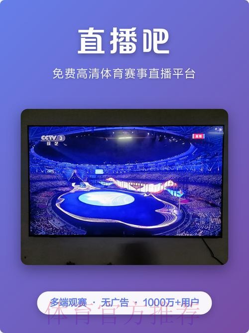 世界杯直播网站热门