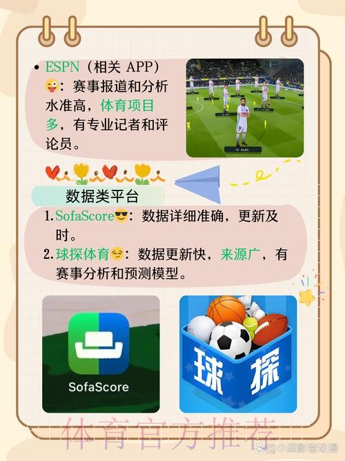 世界杯外围APP下载最佳
