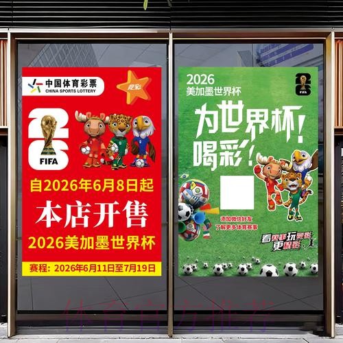 2026世界杯竞猜苹果入口地址