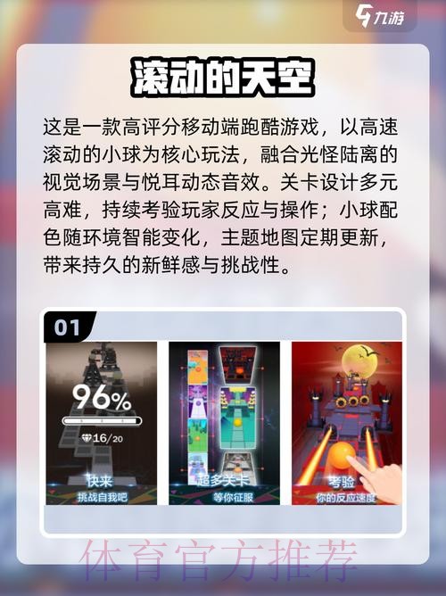 2026世界杯滚球下载最佳