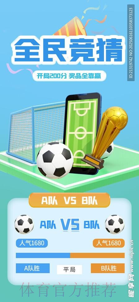 世界杯竞猜免费最佳 世界杯竞猜免费最佳