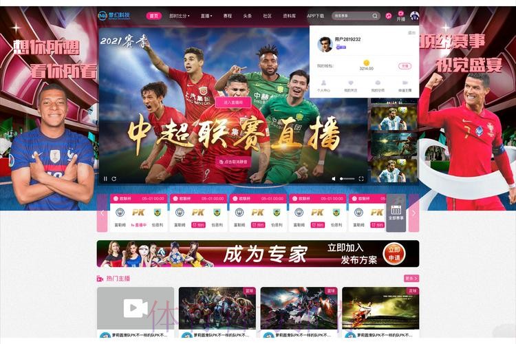 世界杯直播APP下载最佳 世界杯直播APP下载最佳