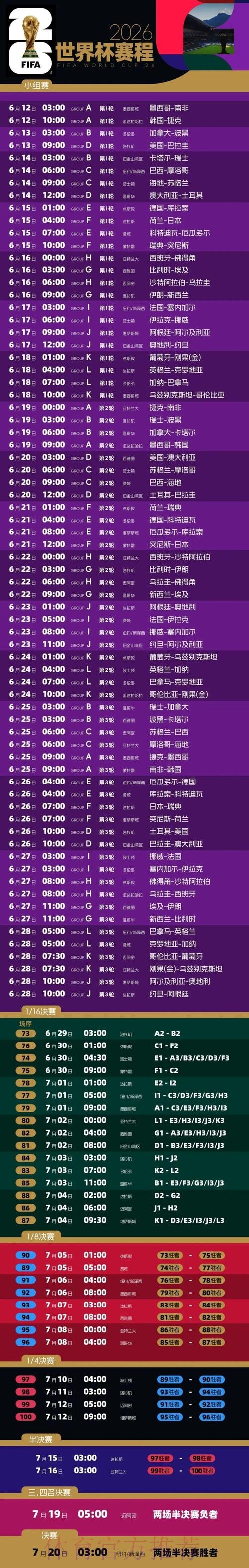 2026世界杯盘口APP 2026世界杯盘口APP